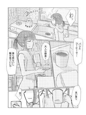 [ろれろれ屋 (ろれる)] 少女と夏の日_08_sqcw