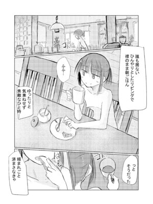 [ろれろれ屋 (ろれる)] 少女と夏の日_09_pgid