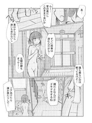 [ろれろれ屋 (ろれる)] 少女と夏の日_10_cqwh