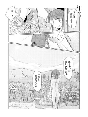 [ろれろれ屋 (ろれる)] 少女と夏の日_11_bydp