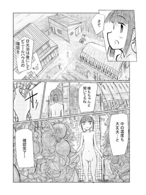 [ろれろれ屋 (ろれる)] 少女と夏の日_13_rodn