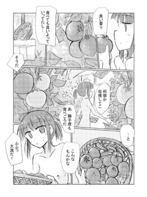 [ろれろれ屋 (ろれる)] 少女と夏の日_15_vrhu