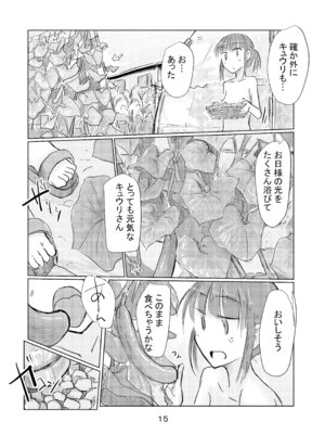 [ろれろれ屋 (ろれる)] 少女と夏の日_16_evwa