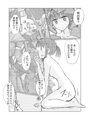[ろれろれ屋 (ろれる)] 少女と夏の日_17_frhn