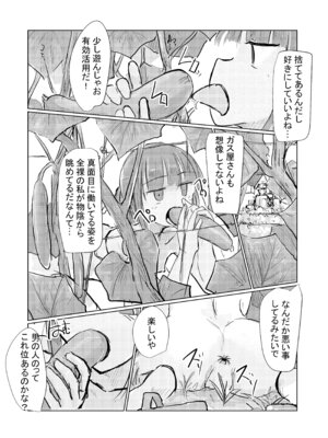 [ろれろれ屋 (ろれる)] 少女と夏の日_19_rbqs