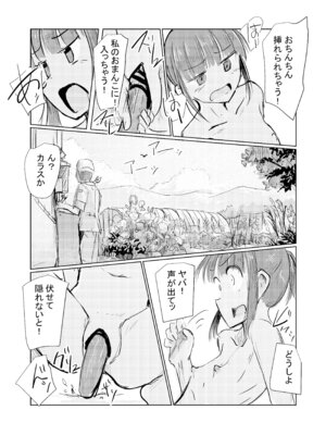 [ろれろれ屋 (ろれる)] 少女と夏の日_27_egtm