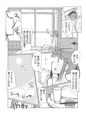 [ろれろれ屋 (ろれる)] 少女と夏の日_33_rtbv
