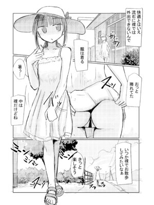 [ろれろれ屋 (ろれる)] 少女と夏の日_34_qujd