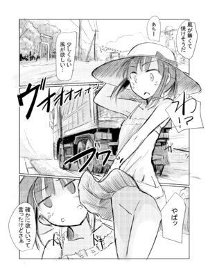 [ろれろれ屋 (ろれる)] 少女と夏の日_35_vmxm