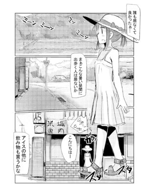 [ろれろれ屋 (ろれる)] 少女と夏の日_36_ywyf