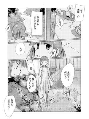 [ろれろれ屋 (ろれる)] 少女と夏の日_41_dvoh