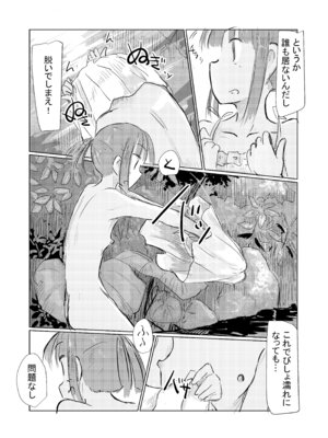 [ろれろれ屋 (ろれる)] 少女と夏の日_43_ccnc