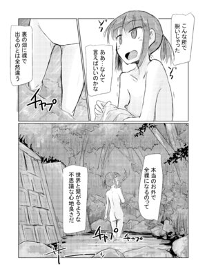 [ろれろれ屋 (ろれる)] 少女と夏の日_44_tebq