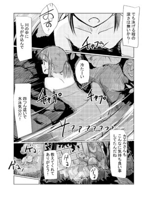 [ろれろれ屋 (ろれる)] 少女と夏の日_47_iatv