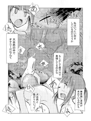[ろれろれ屋 (ろれる)] 少女と夏の日_53_pdgl