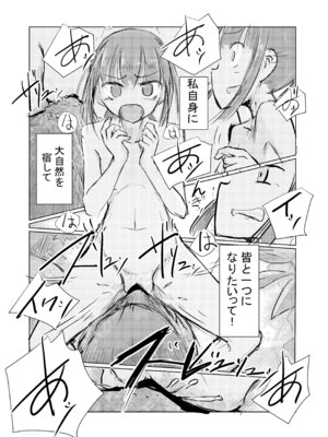 [ろれろれ屋 (ろれる)] 少女と夏の日_55_traa