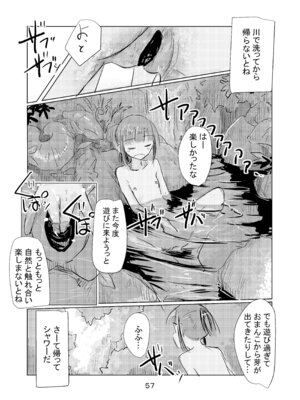 [ろれろれ屋 (ろれる)] 少女と夏の日_58_bftf