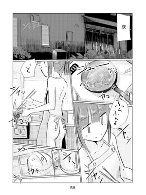 [ろれろれ屋 (ろれる)] 少女と夏の日_59_fnmp