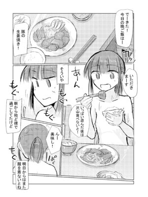 [ろれろれ屋 (ろれる)] 少女と夏の日_60_hbmj