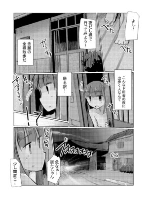 [ろれろれ屋 (ろれる)] 少女と夏の日_63_csta