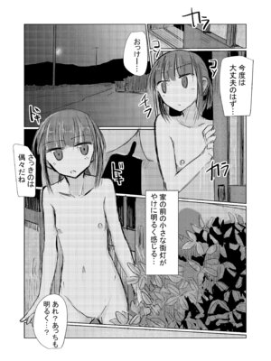 [ろれろれ屋 (ろれる)] 少女と夏の日_64_qsjl