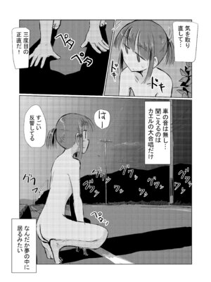 [ろれろれ屋 (ろれる)] 少女と夏の日_66_xjdn