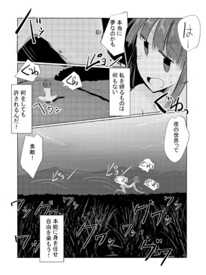 [ろれろれ屋 (ろれる)] 少女と夏の日_69_efki