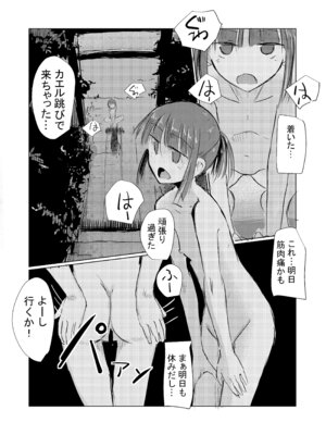 [ろれろれ屋 (ろれる)] 少女と夏の日_70_xnlr