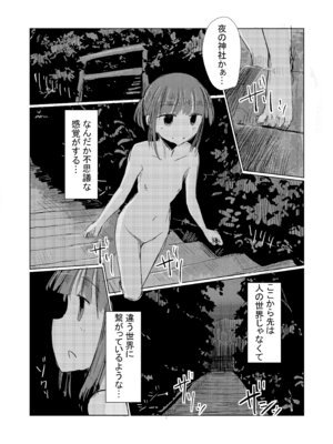 [ろれろれ屋 (ろれる)] 少女と夏の日_71_rmae
