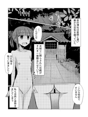 [ろれろれ屋 (ろれる)] 少女と夏の日_72_jukm