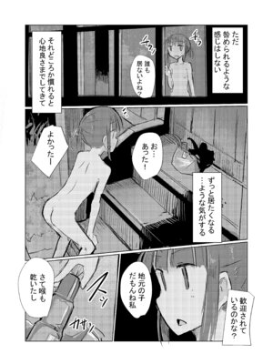 [ろれろれ屋 (ろれる)] 少女と夏の日_73_xyoh