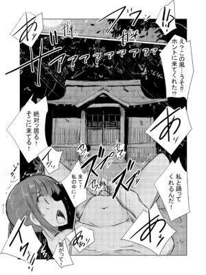 [ろれろれ屋 (ろれる)] 少女と夏の日_90_lvft