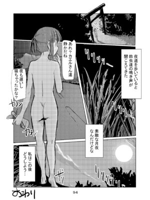 [ろれろれ屋 (ろれる)] 少女と夏の日_95_jjud