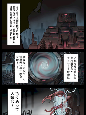 [ユキユキ] 人類は異星人様の繁殖ペットになりました_03_ivqu