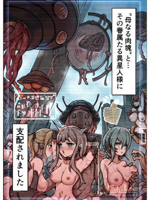 [ユキユキ] 人類は異星人様の繁殖ペットになりました_04_ojoj