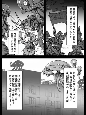 [ユキユキ] 人類は異星人様の繁殖ペットになりました_06_jppe