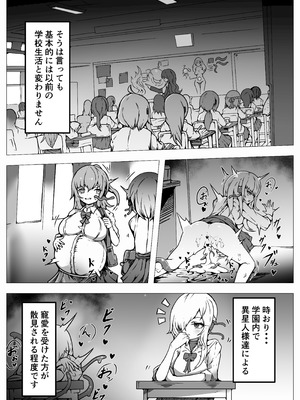 [ユキユキ] 人類は異星人様の繁殖ペットになりました_07_grne