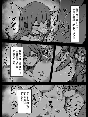 [ユキユキ] 人類は異星人様の繁殖ペットになりました_12_bxbt