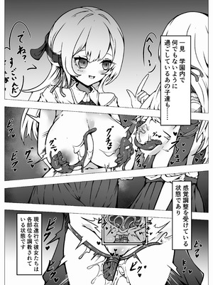 [ユキユキ] 人類は異星人様の繁殖ペットになりました_15_emux