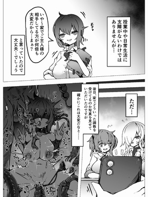 [ユキユキ] 人類は異星人様の繁殖ペットになりました_16_ciii