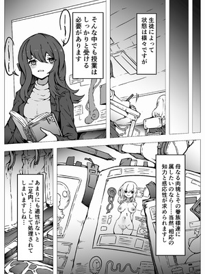 [ユキユキ] 人類は異星人様の繁殖ペットになりました_17_xfly