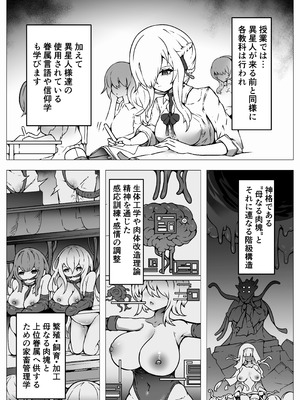 [ユキユキ] 人類は異星人様の繁殖ペットになりました_18_feqh