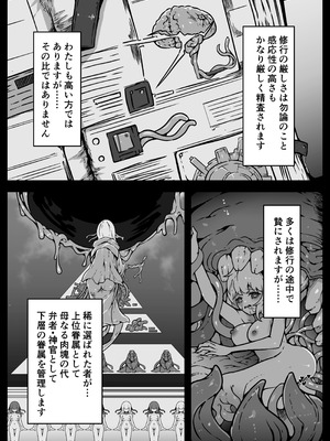 [ユキユキ] 人類は異星人様の繁殖ペットになりました_20_pfmw