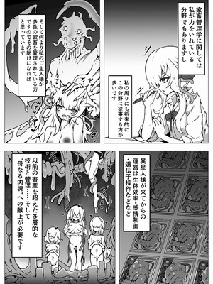 [ユキユキ] 人類は異星人様の繁殖ペットになりました_26_bfbu