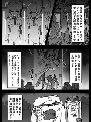 [ユキユキ] 人類は異星人様の繁殖ペットになりました_27_lffi