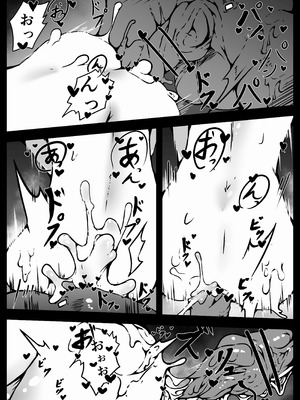 [ユキユキ] 人類は異星人様の繁殖ペットになりました_29_rigo