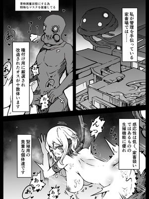 [ユキユキ] 人類は異星人様の繁殖ペットになりました_31_aegy