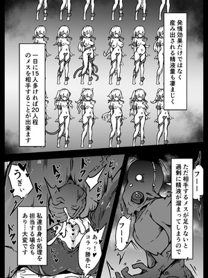 [ユキユキ] 人類は異星人様の繁殖ペットになりました_33_dgye