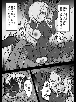 [ユキユキ] 人類は異星人様の繁殖ペットになりました_34_nkua