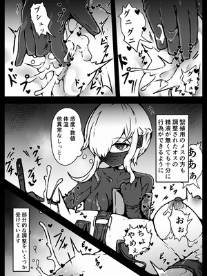 [ユキユキ] 人類は異星人様の繁殖ペットになりました_38_ktar